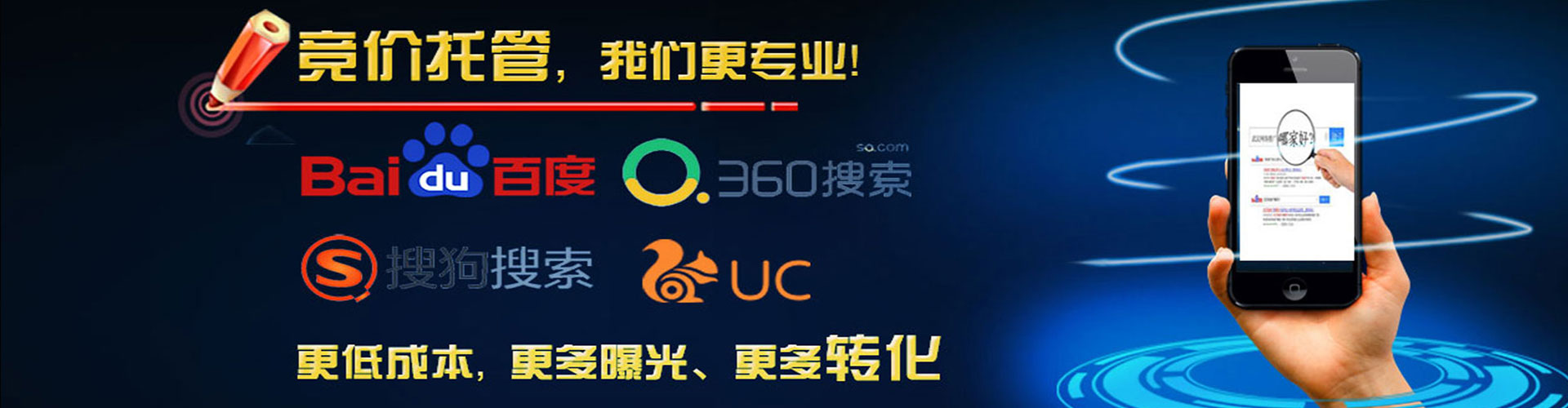 西乌珠穆沁旗百度竞价托管